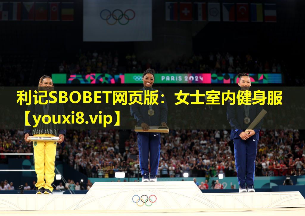 利记SBOBET网页版：女士室内健身服