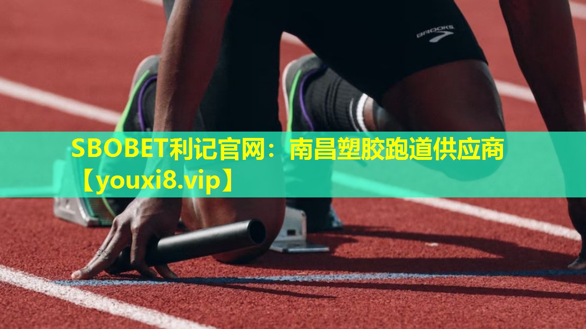 南昌塑胶跑道供应商 南昌塑胶跑道供应商