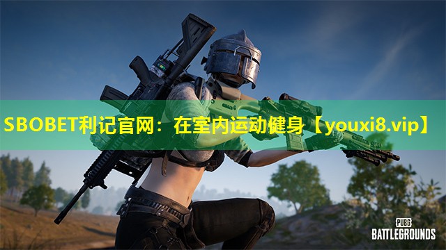 在室内运动健身 在室内运动健身