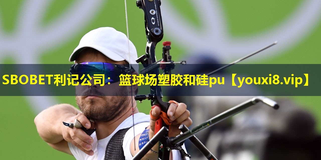 篮球场塑胶和硅pu 篮球场塑胶和硅pu