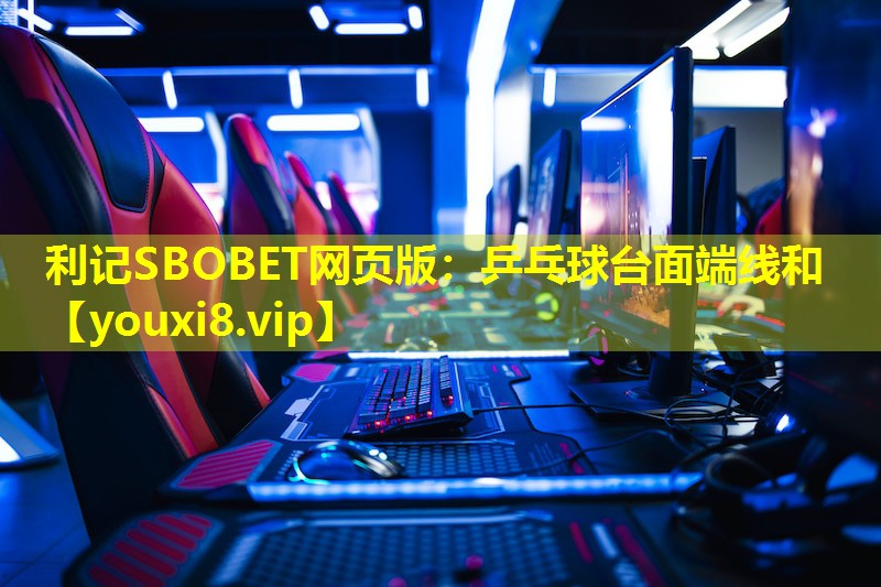 乒乓球台面端线和 乒乓球台面端线和