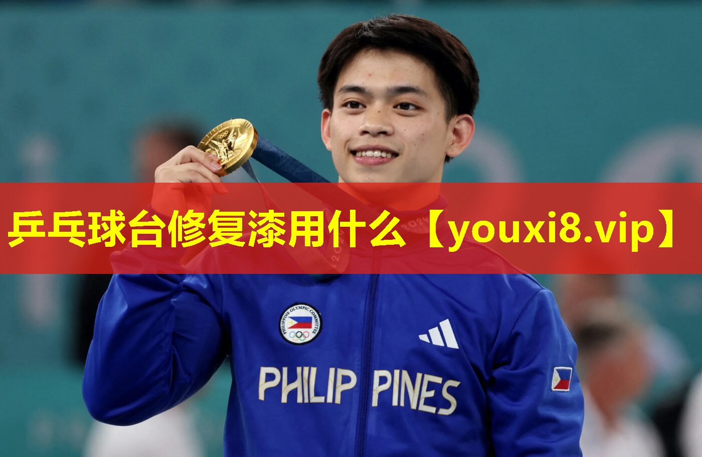 乒乓球台修复漆用什么 乒乓球台修复漆用什么