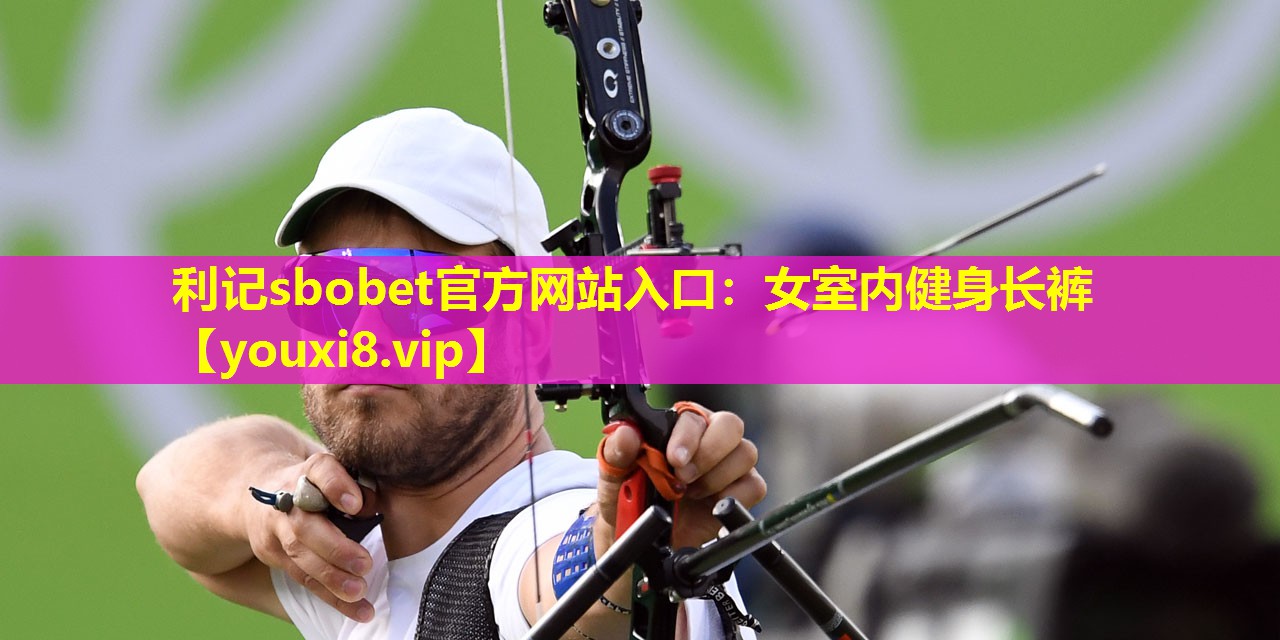 女室内健身长裤